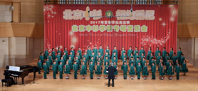必赢437学校参加2017年首都学生演出季，在中山音乐堂举行专场音乐会