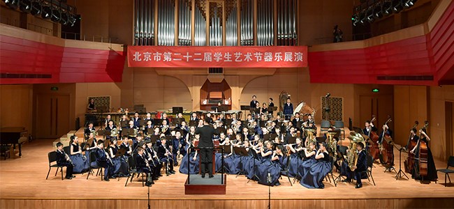 必赢437学校爱乐室内管乐团参加北京市第二十二届学生艺术节